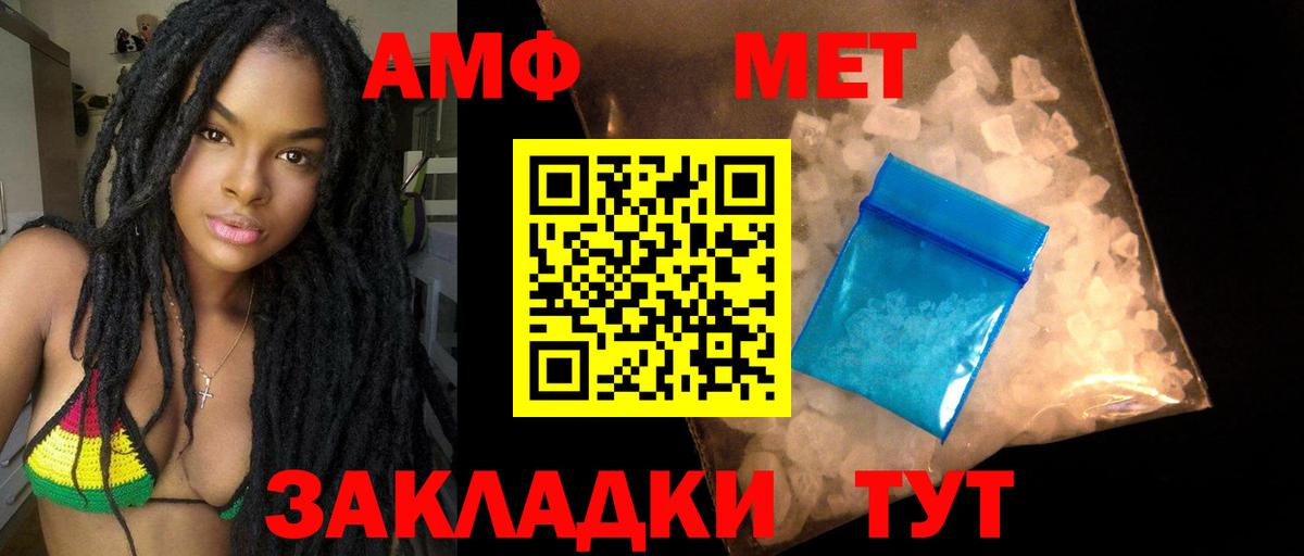 Амфетамин 97%  Amphetamine  Зима  mega зеркало  Вход с VPN 