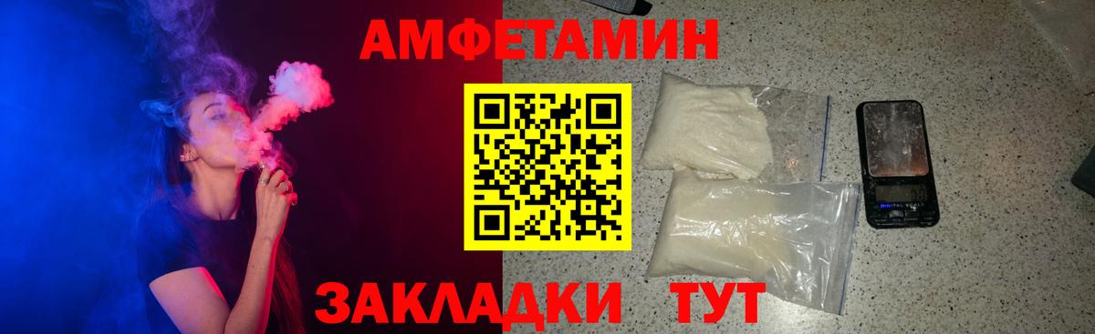 АМФЕТАМИН 98% Зима
