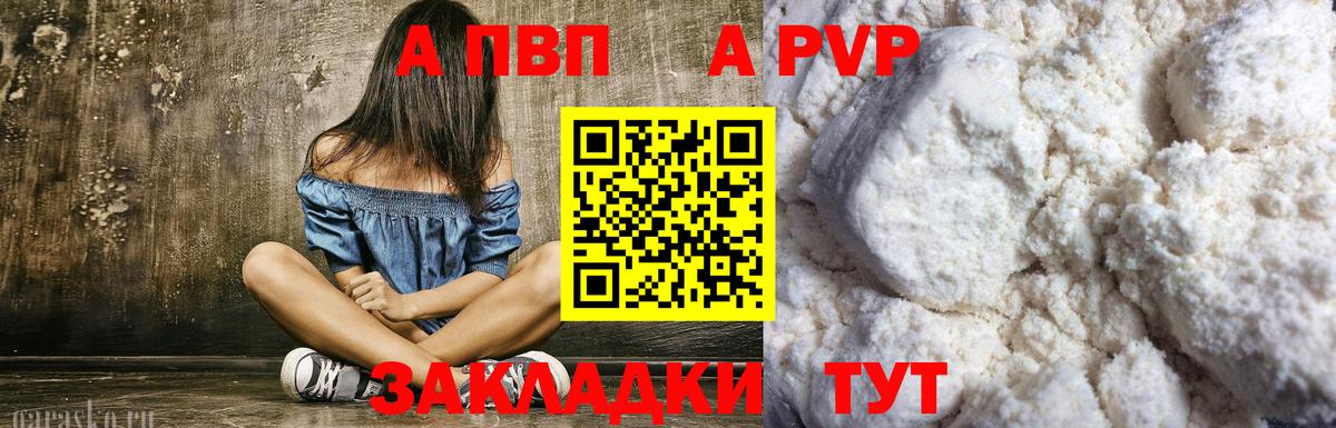 Alpha PVP VHQ  Alpha PVP СК КРИС  Зима  Alpha-PVP мука  Вход с VPN 