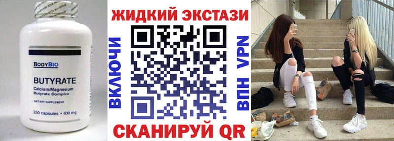 Бутират жидкий экстази  hydra как войти  Зима  хочу  