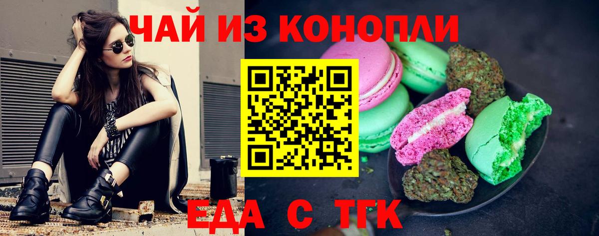 Cannafood конопля  Вход с VPN  Зима 