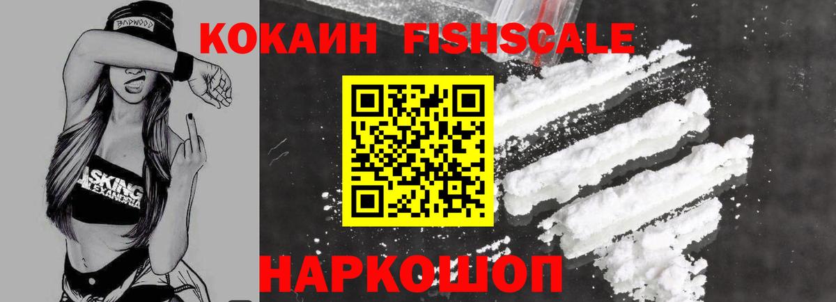 Зима  Кокаин VHQ  Вход с VPN 
