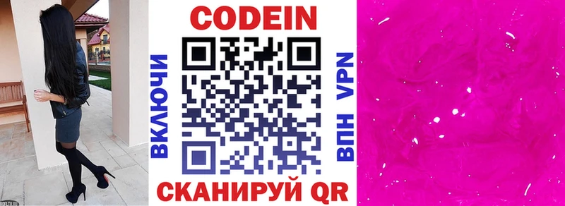 сайты даркнета официальный сайт  Зима  MEGA зеркало  Кодеин Purple Drank  где продают наркотики 