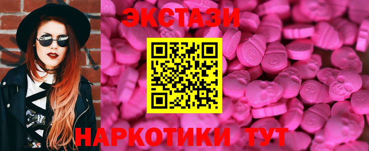 ЭКСТАЗИ 300 mg Зима
