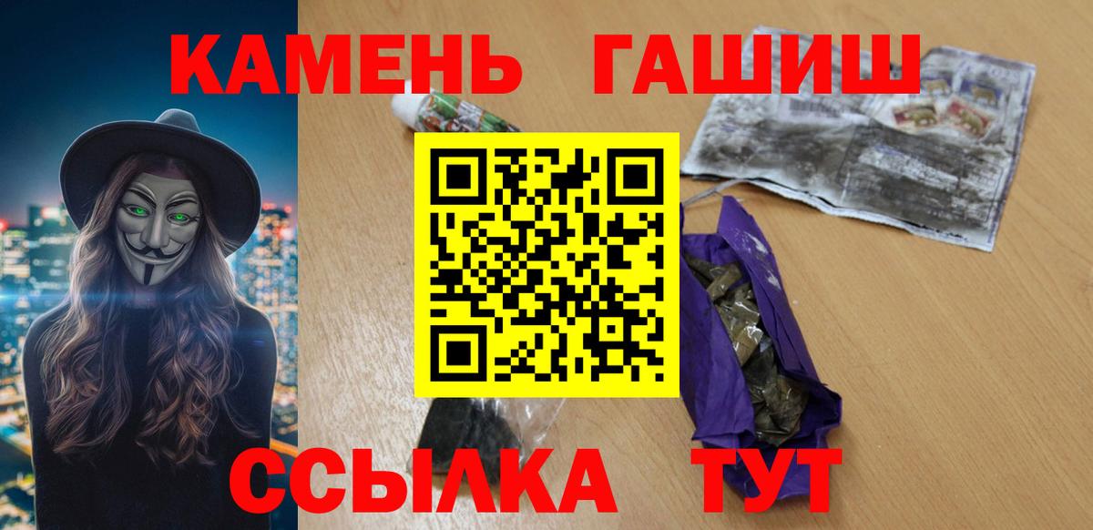 ГАШИШ индика сатива  Вход с VPN  Гашиш  ГАШ Изолятор  Зима 