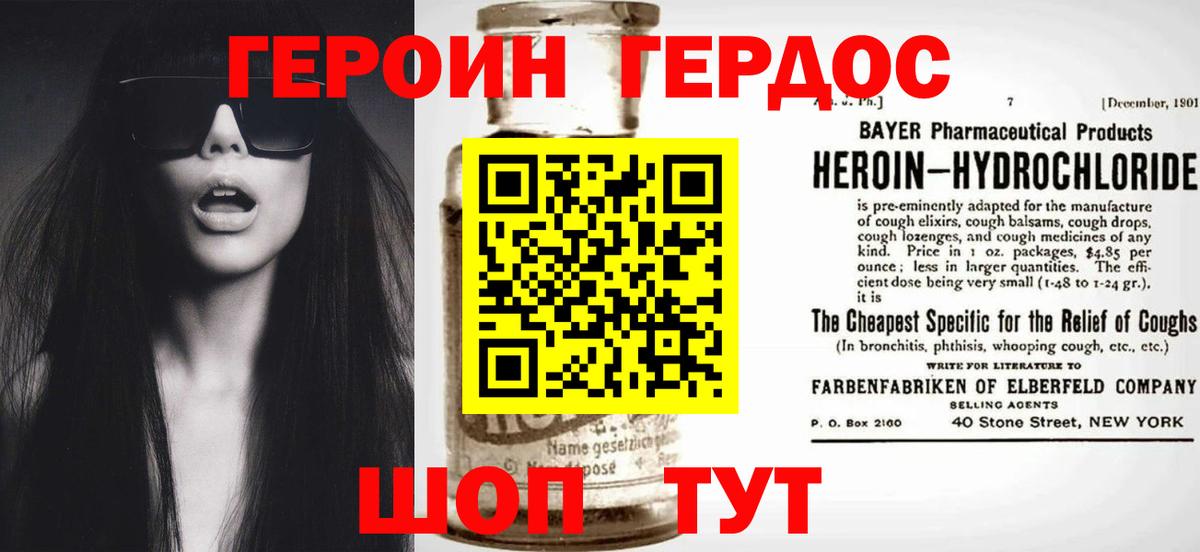 Героин белый Зима