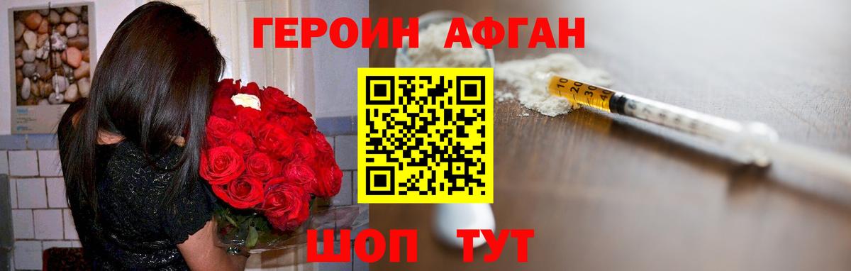 ГЕРОИН VHQ  Вход с VPN  ГЕРОИН  Зима 