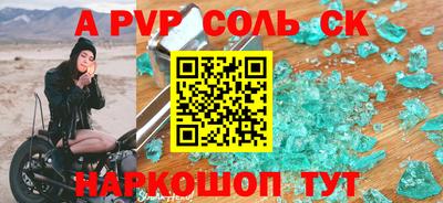 скорость Бийск