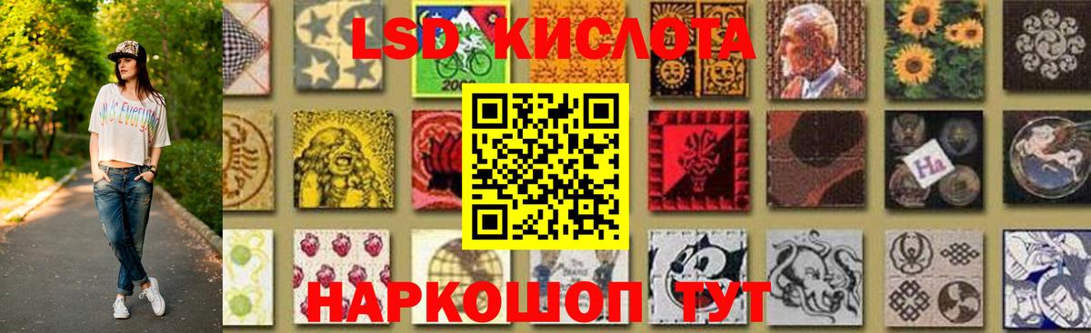 Зима  LSD-25 экстази кислота  Лсд 25 экстази  Вход с VPN  ЛСД экстази кислота 