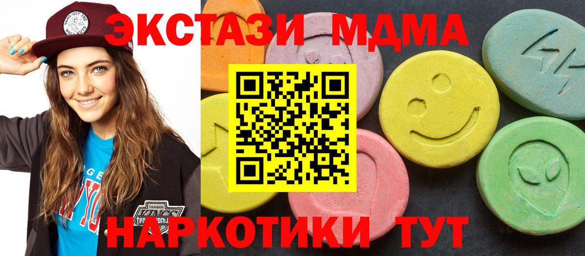 MDMA  MDMA молли  МДМА кристаллы  Вход с VPN  Зима 
