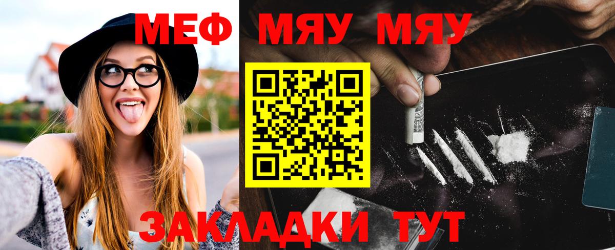 Мефедрон мука  МЕФ  магазин продажи наркотиков  Меф мука  Вход с VPN  Зима 