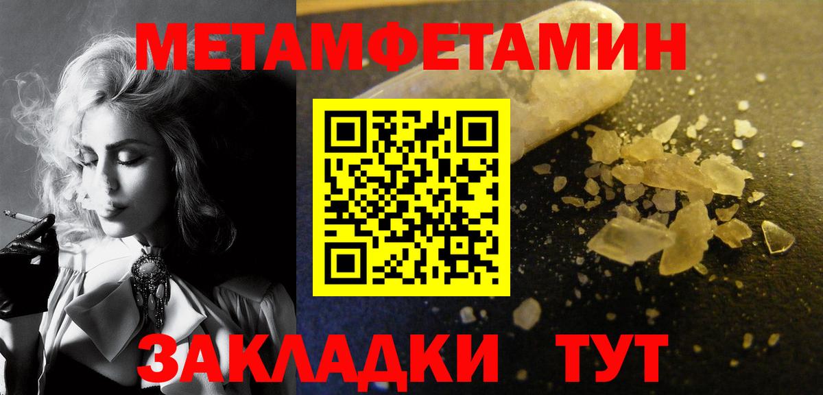 Зима  Первитин Methamphetamine  Вход с VPN  Первитин Methamphetamine 