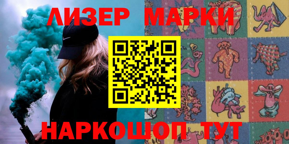 Марки 25I-NBOMe 1,5мг  Марки 25I-NBOMe 1,5мг  Вход с VPN  Зима 