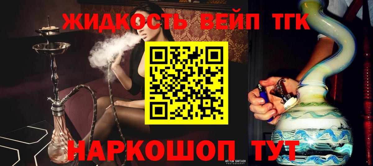 ТГК концентрат  Вход с VPN  Зима 