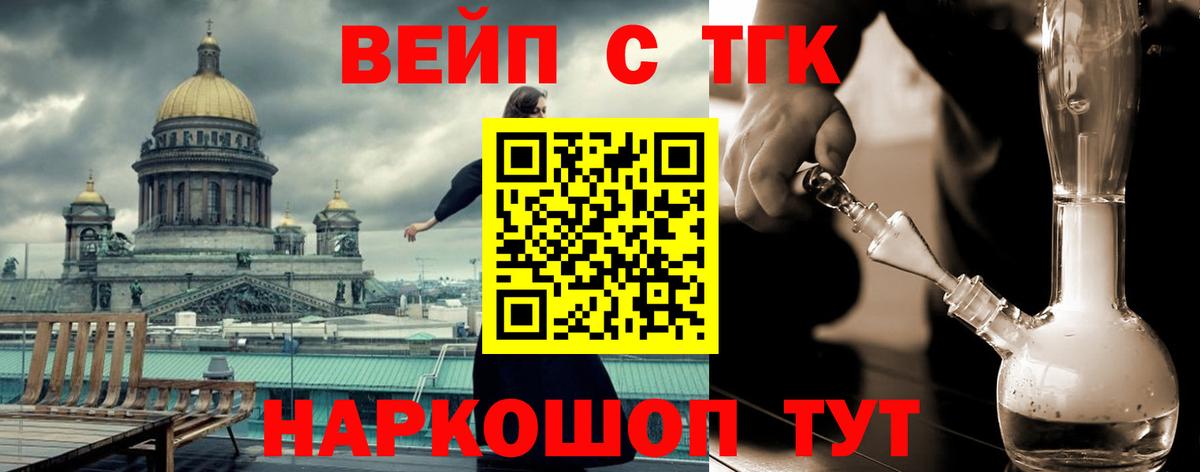 ТГК вейп с тгк Зима