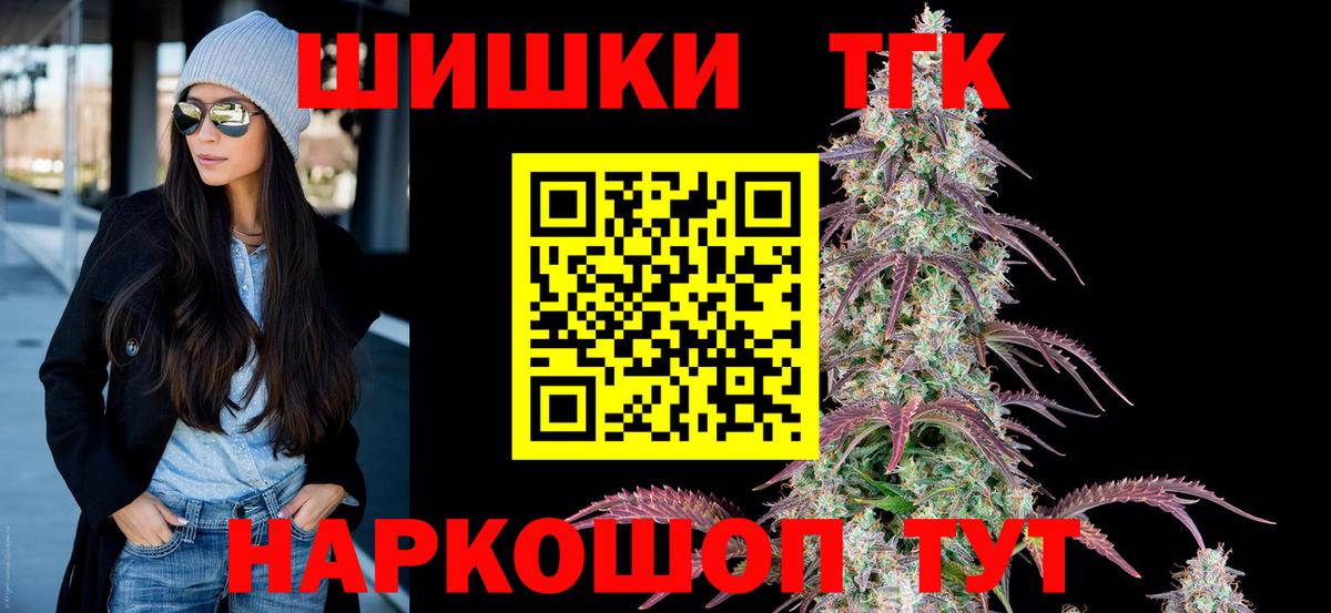 Конопля марихуана  Вход с VPN  Бошки Шишки семена  Зима 